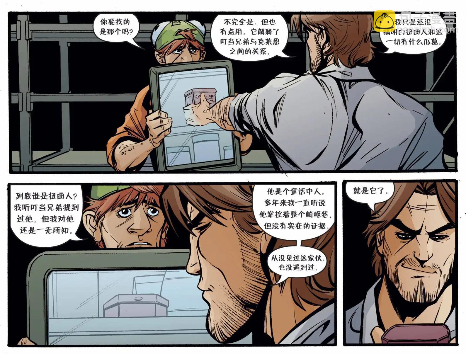 Fables - 我們身邊的狼26 - 2