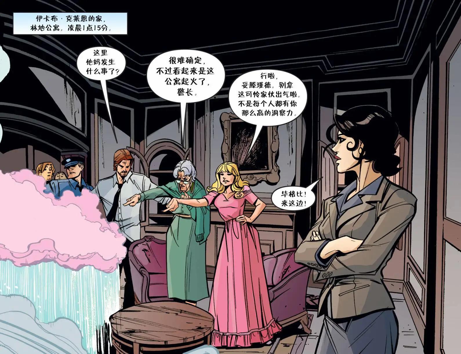 Fables - 我們身邊的狼26 - 1