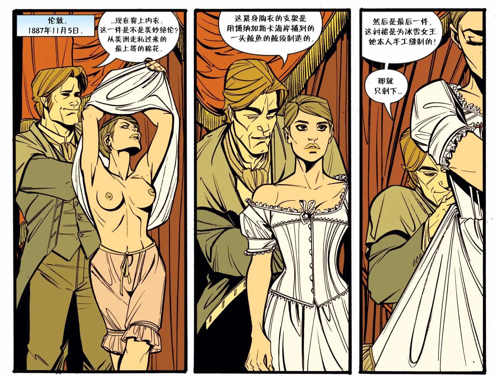 Fables - 我們身邊的狼26 - 3