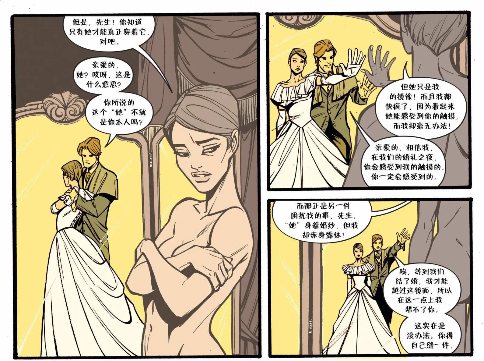 Fables - 我們身邊的狼26 - 5
