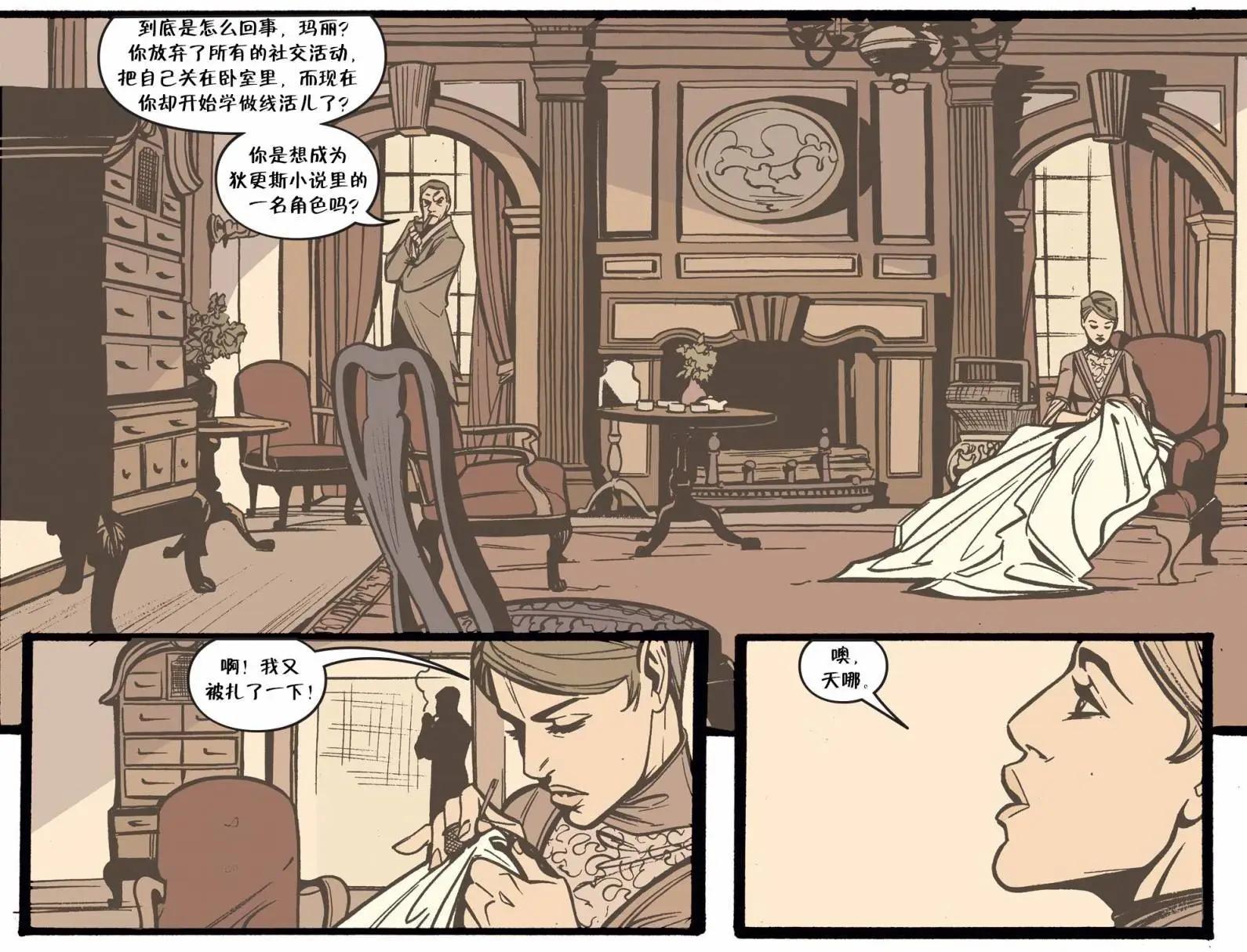 Fables - 我們身邊的狼26 - 1