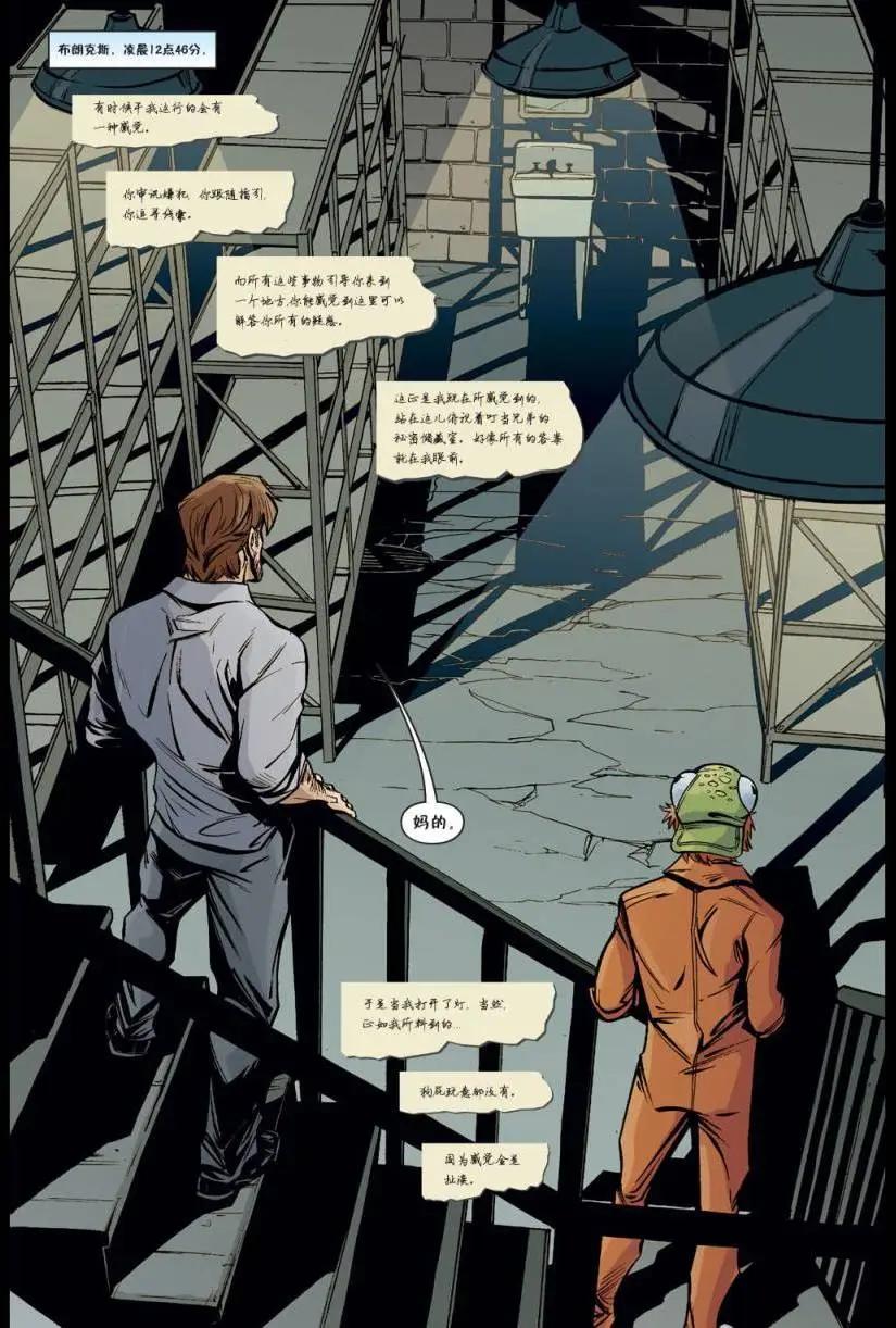 Fables - 我們身邊的狼26 - 5