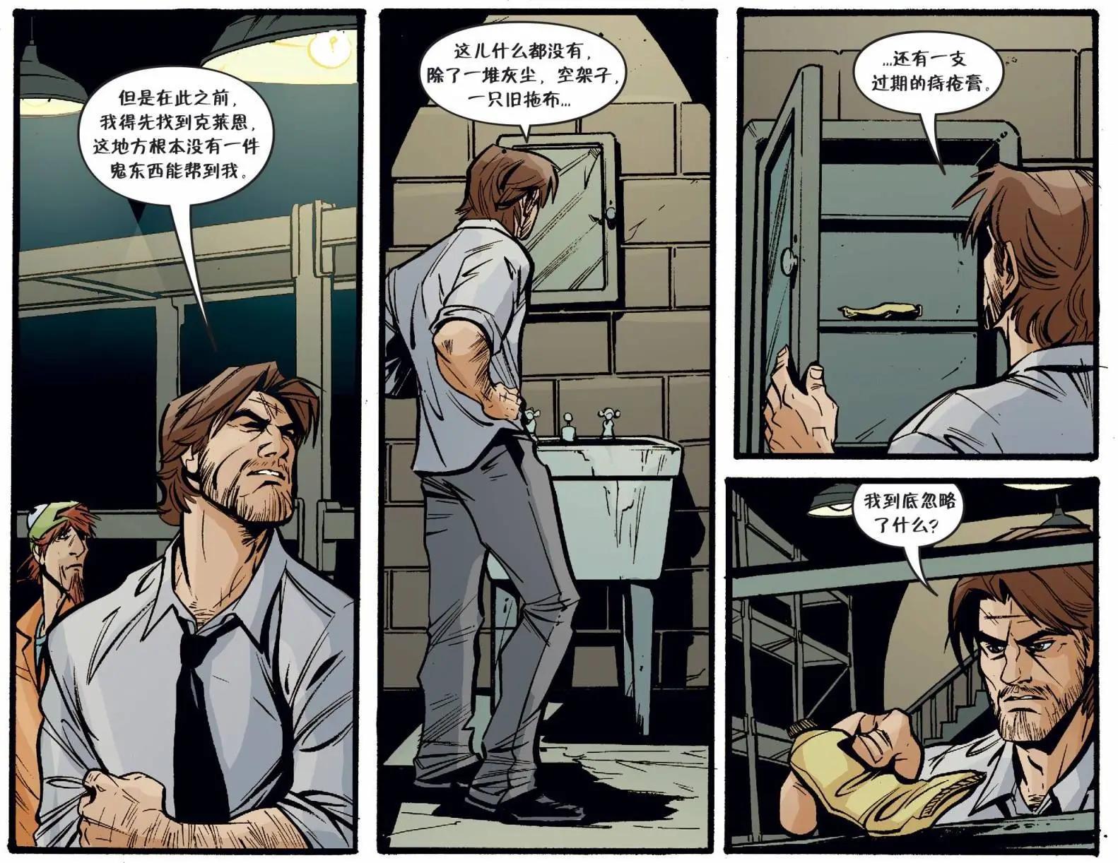 Fables - 我們身邊的狼26 - 3