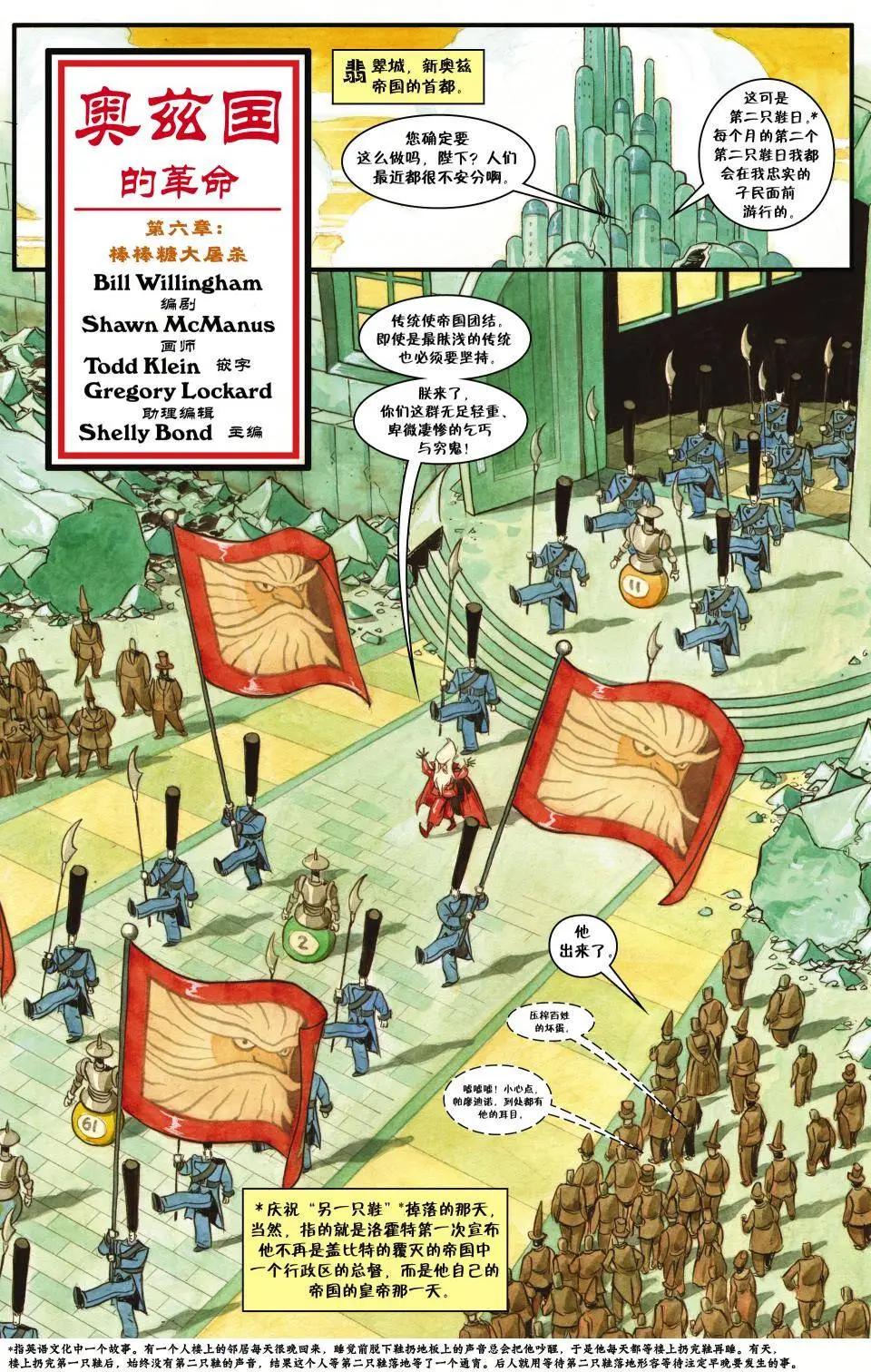 Fables - 第119卷 - 4