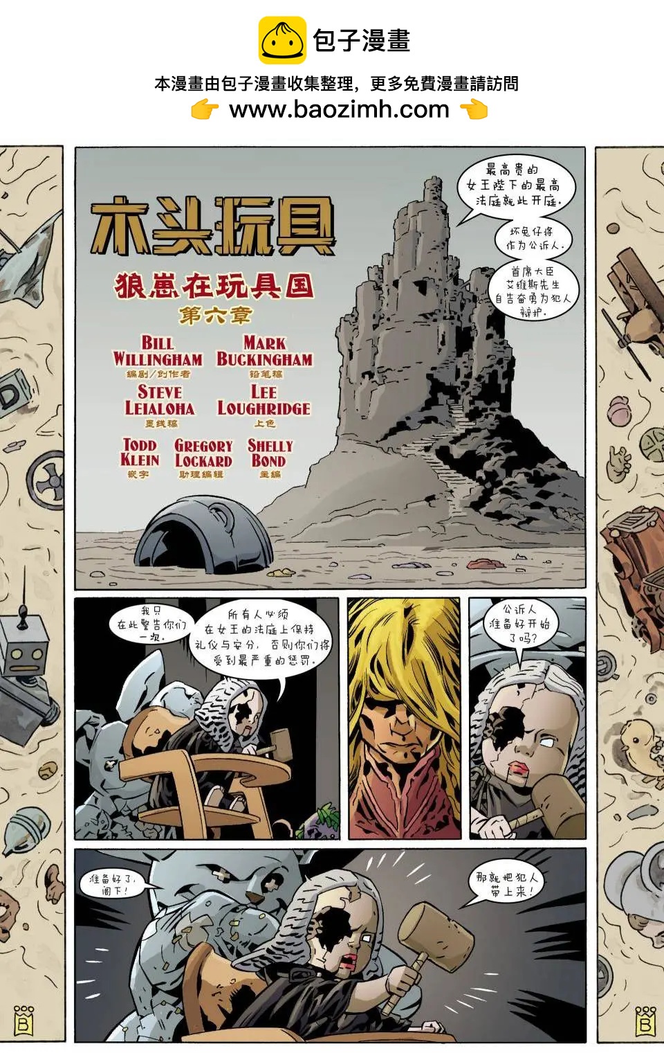 Fables - 第119卷 - 2