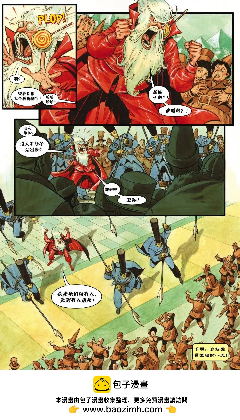 Fables - 第119卷 - 1