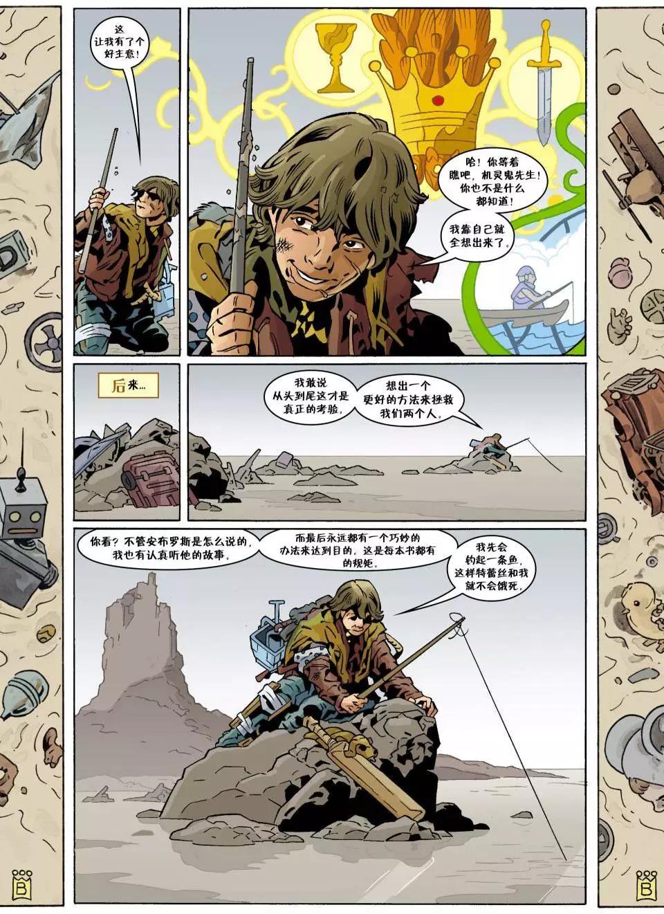Fables - 第120卷 - 1
