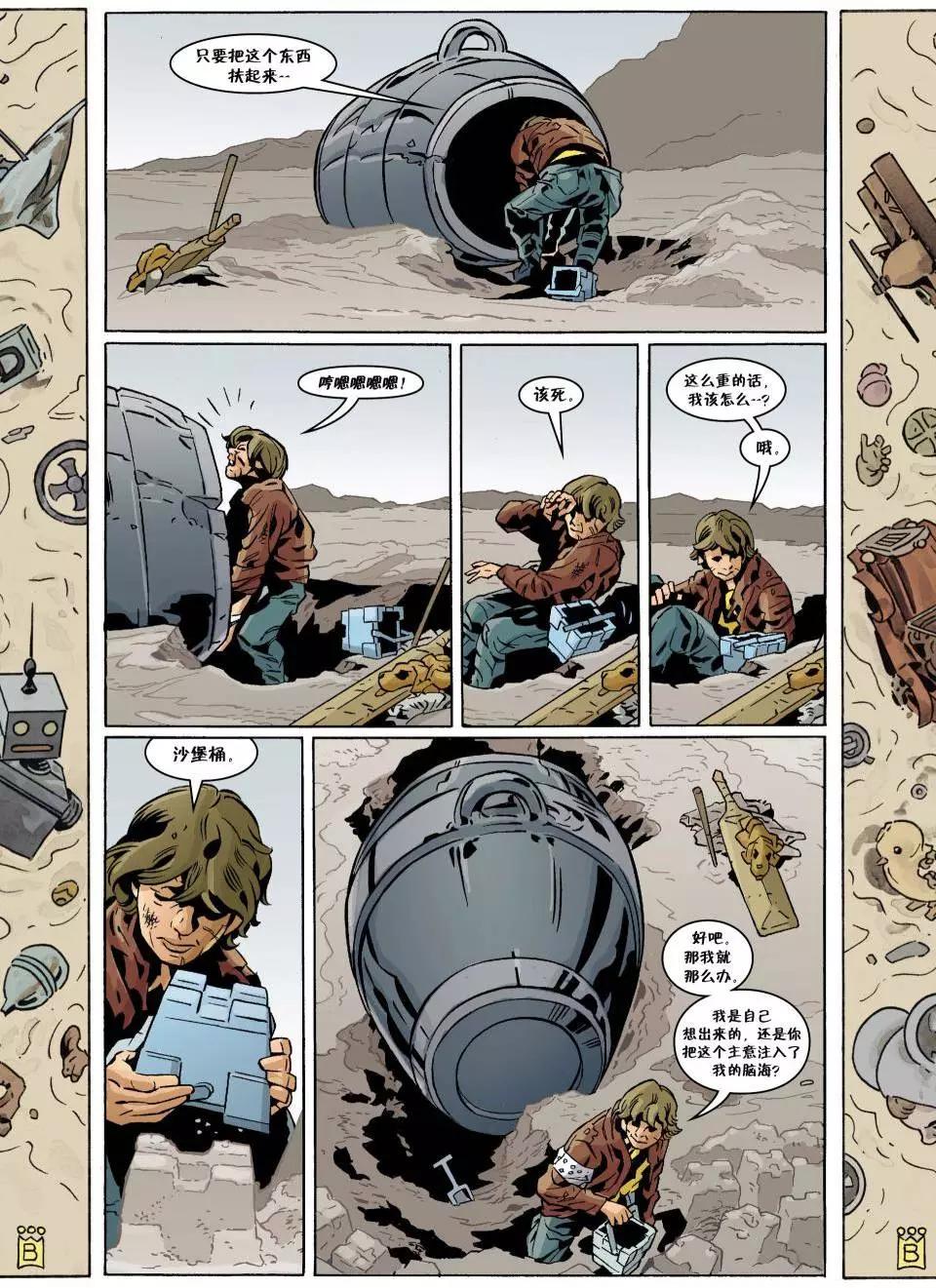 Fables - 第120卷 - 5