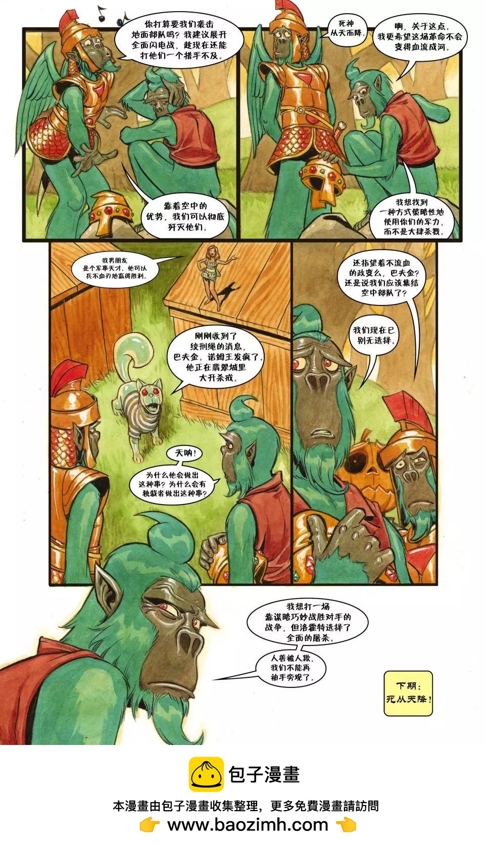 Fables - 第120卷 - 1