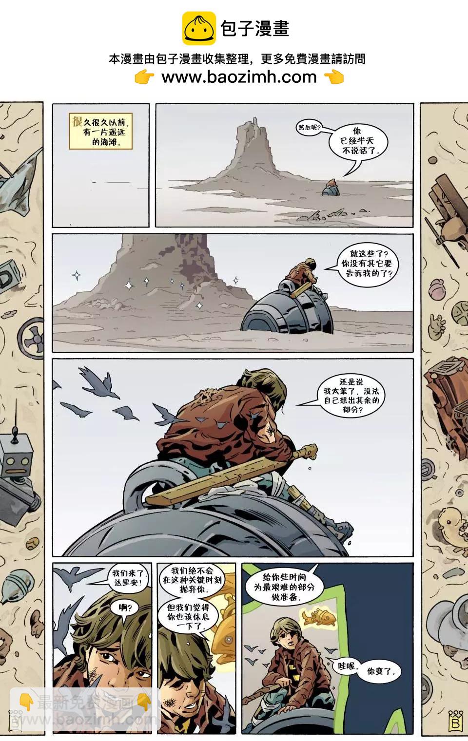 Fables - 第120卷 - 3