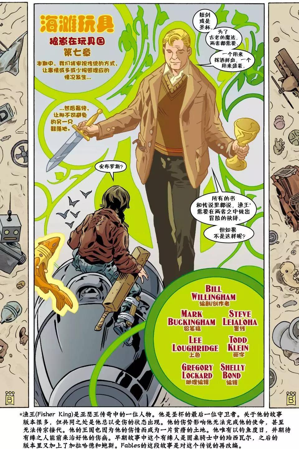 Fables - 第120卷 - 4