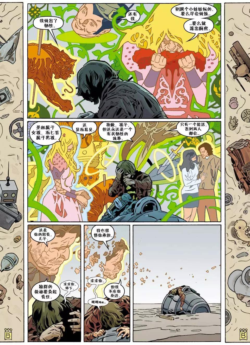 Fables - 第120卷 - 1
