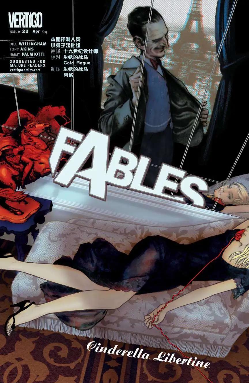 Fables - 第22卷 - 1