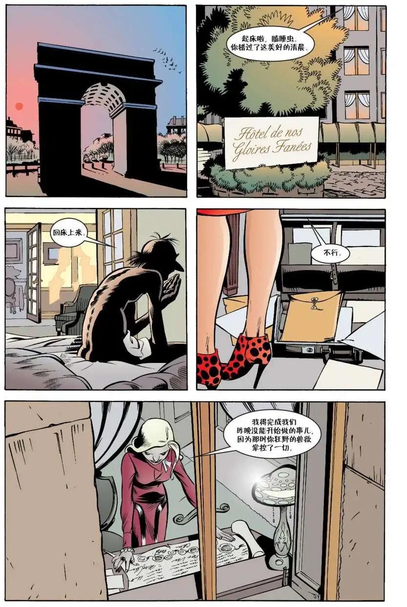 Fables - 第22卷 - 5