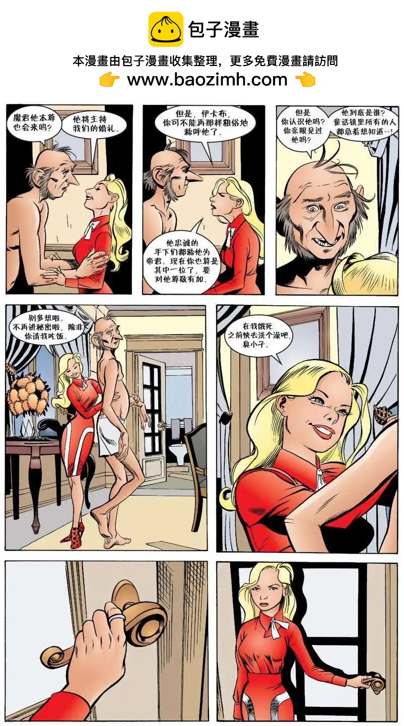 Fables - 第22卷 - 3
