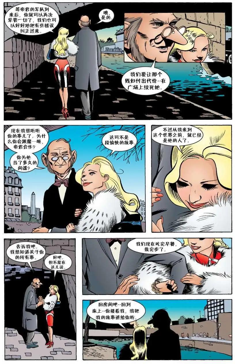 Fables - 第22卷 - 1