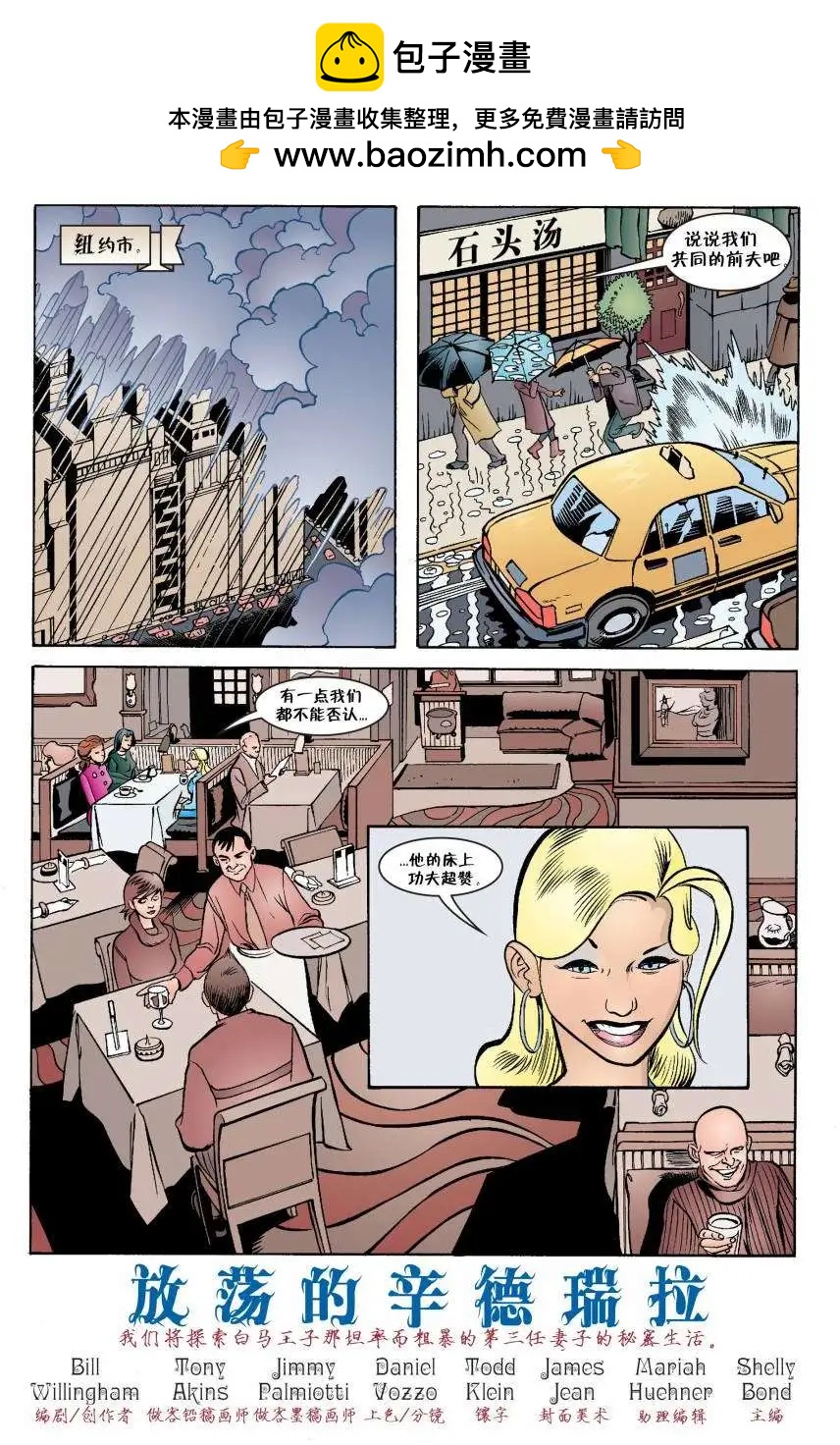 Fables - 第22卷 - 2