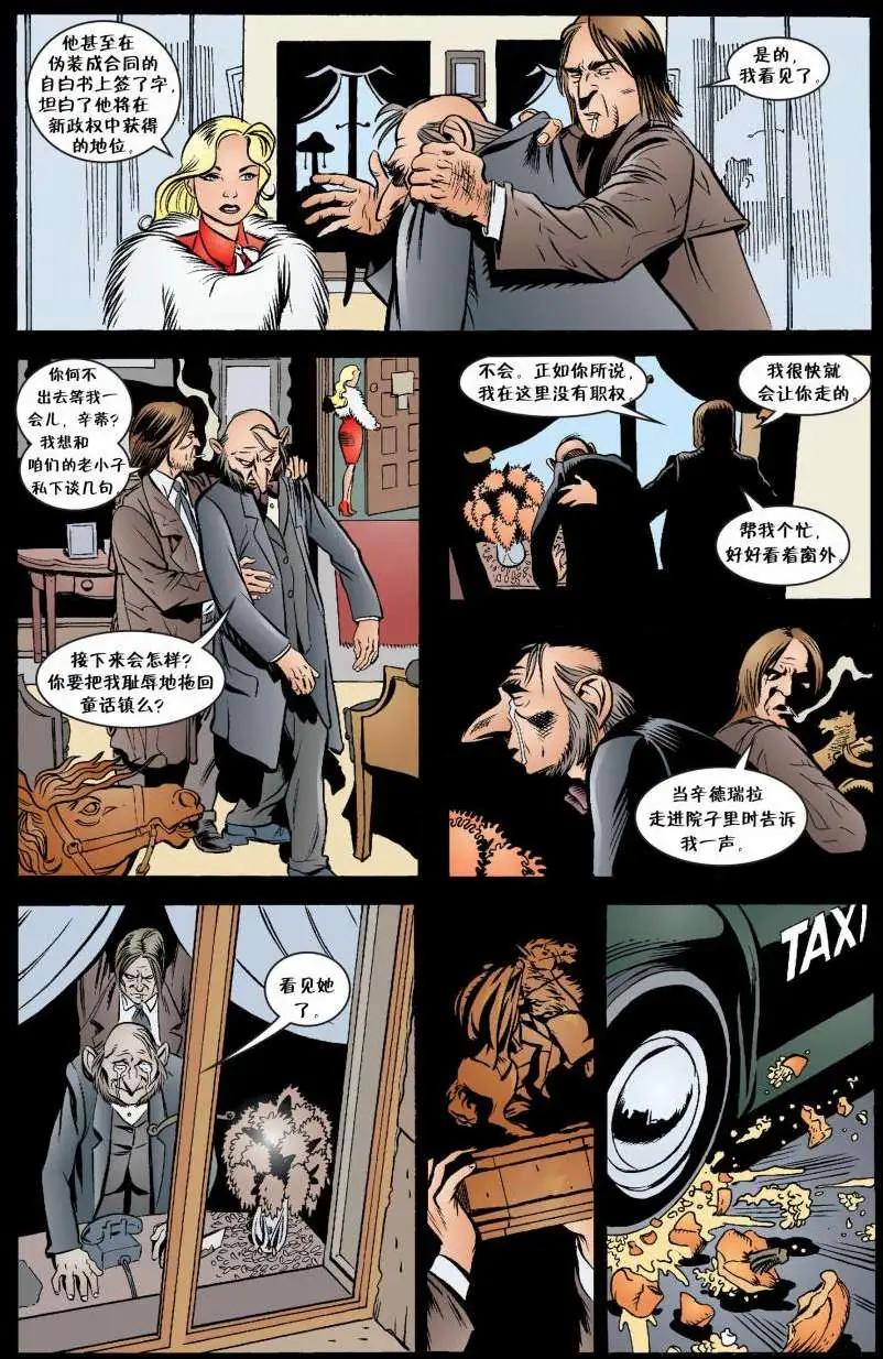 Fables - 第22卷 - 1