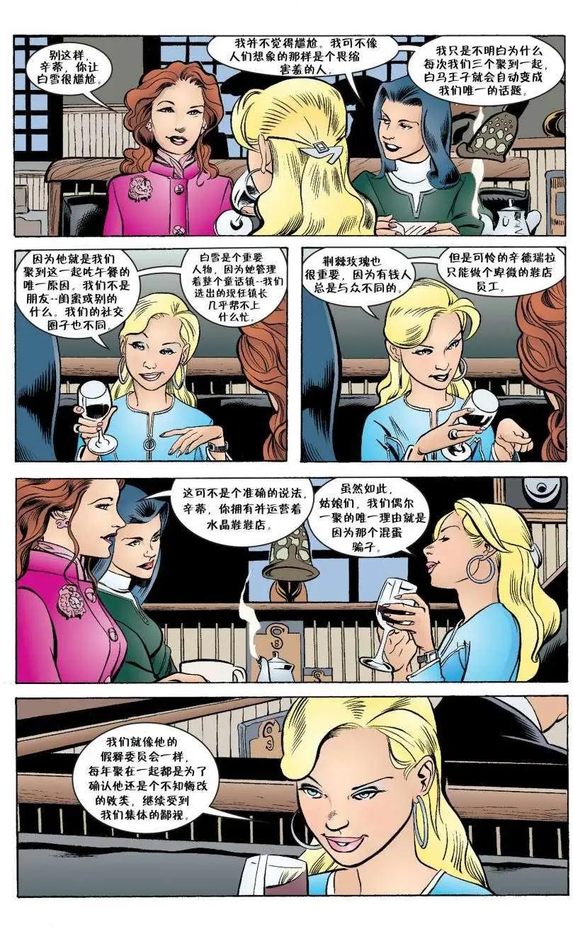 Fables - 第22卷 - 3