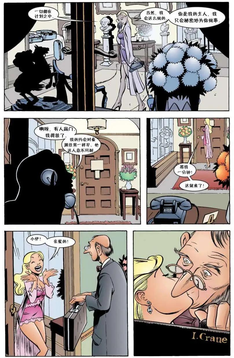 Fables - 第22卷 - 2