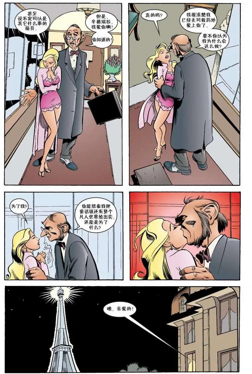 Fables - 第22卷 - 4