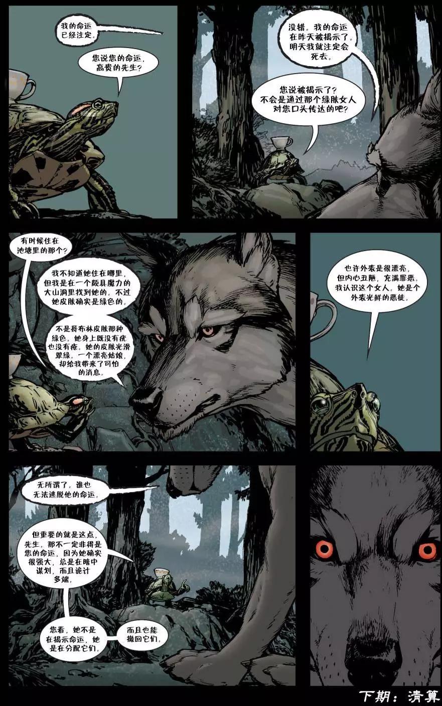 Fables - 第122卷 - 2