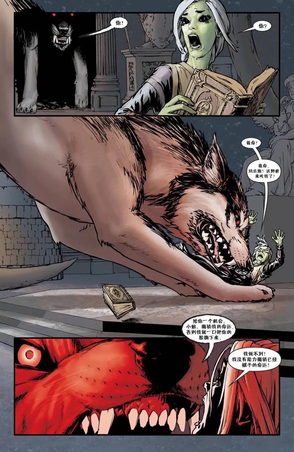 Fables - 第123卷 - 4