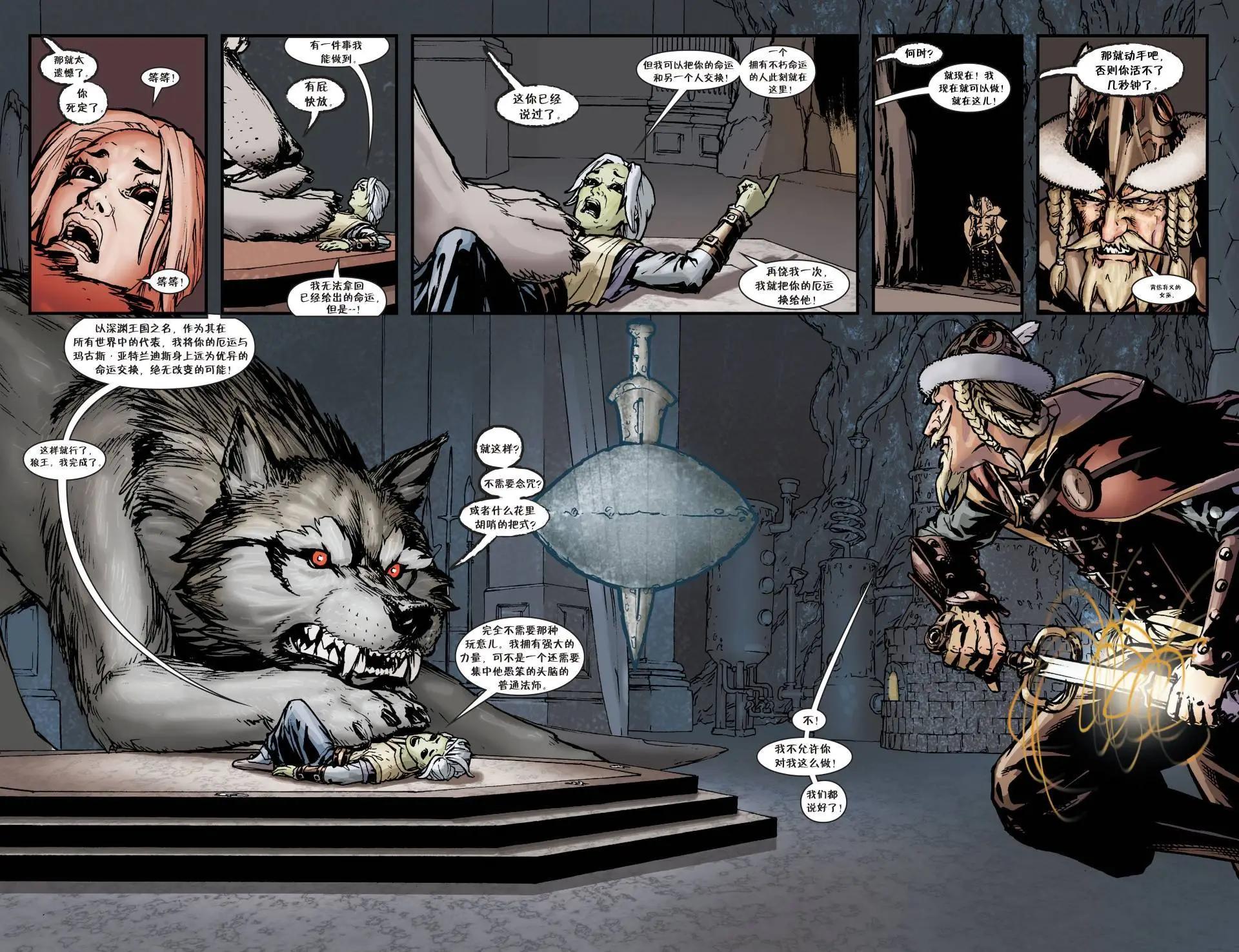 Fables - 第123卷 - 5