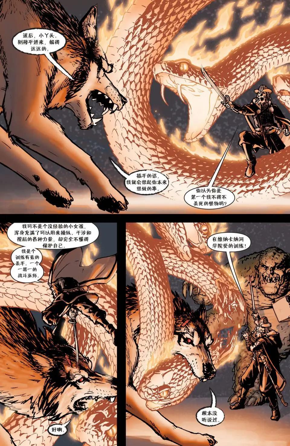 Fables - 第123卷 - 6