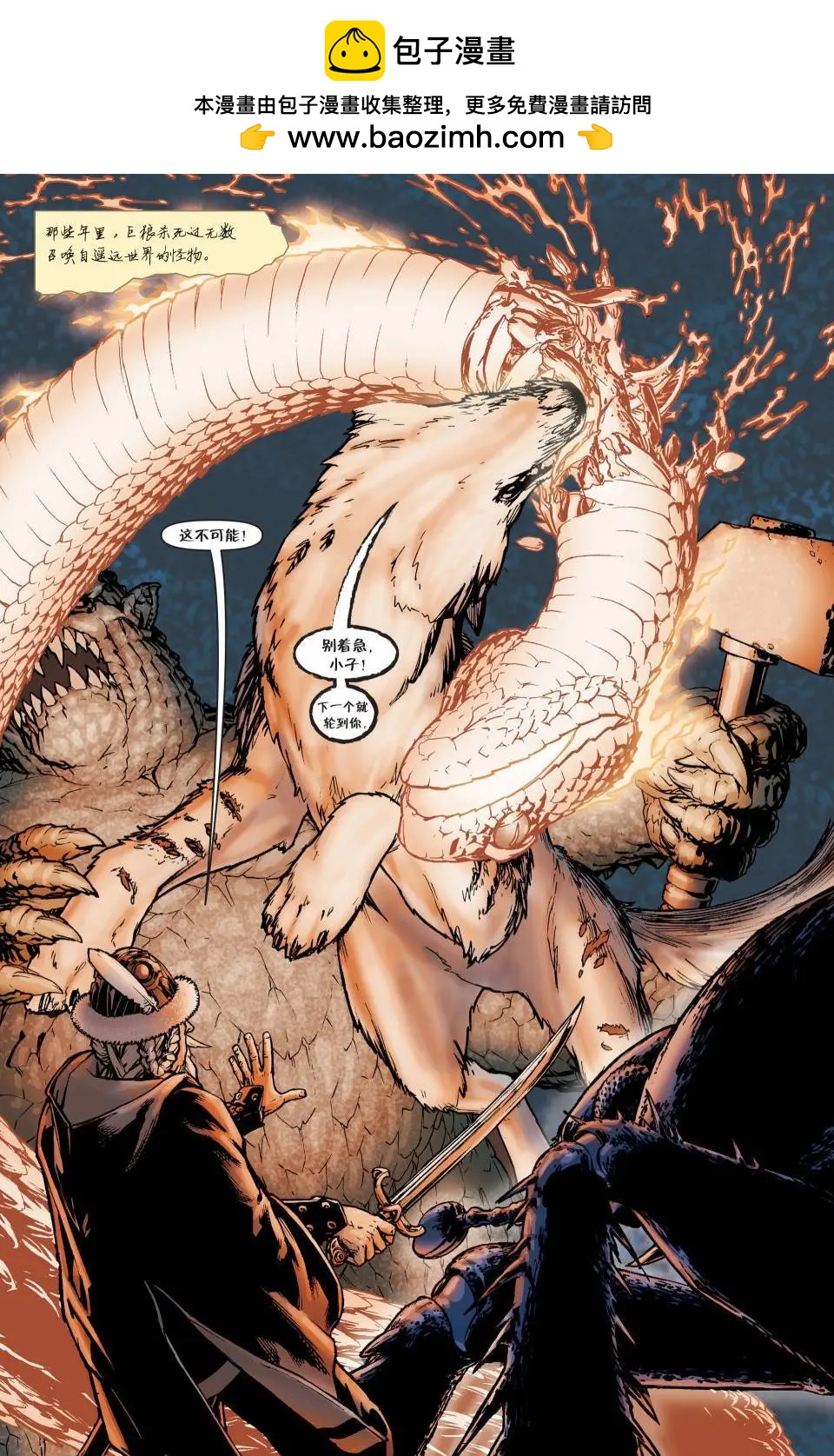 Fables - 第123卷 - 2
