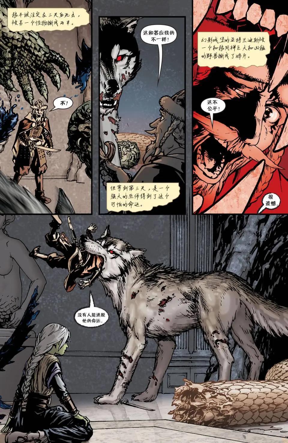 Fables - 第123卷 - 3