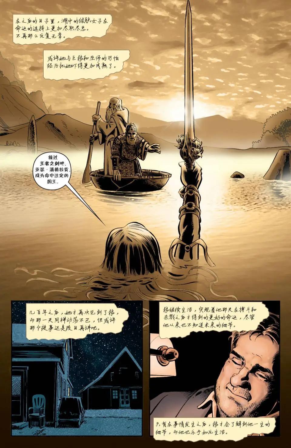 Fables - 第123卷 - 4