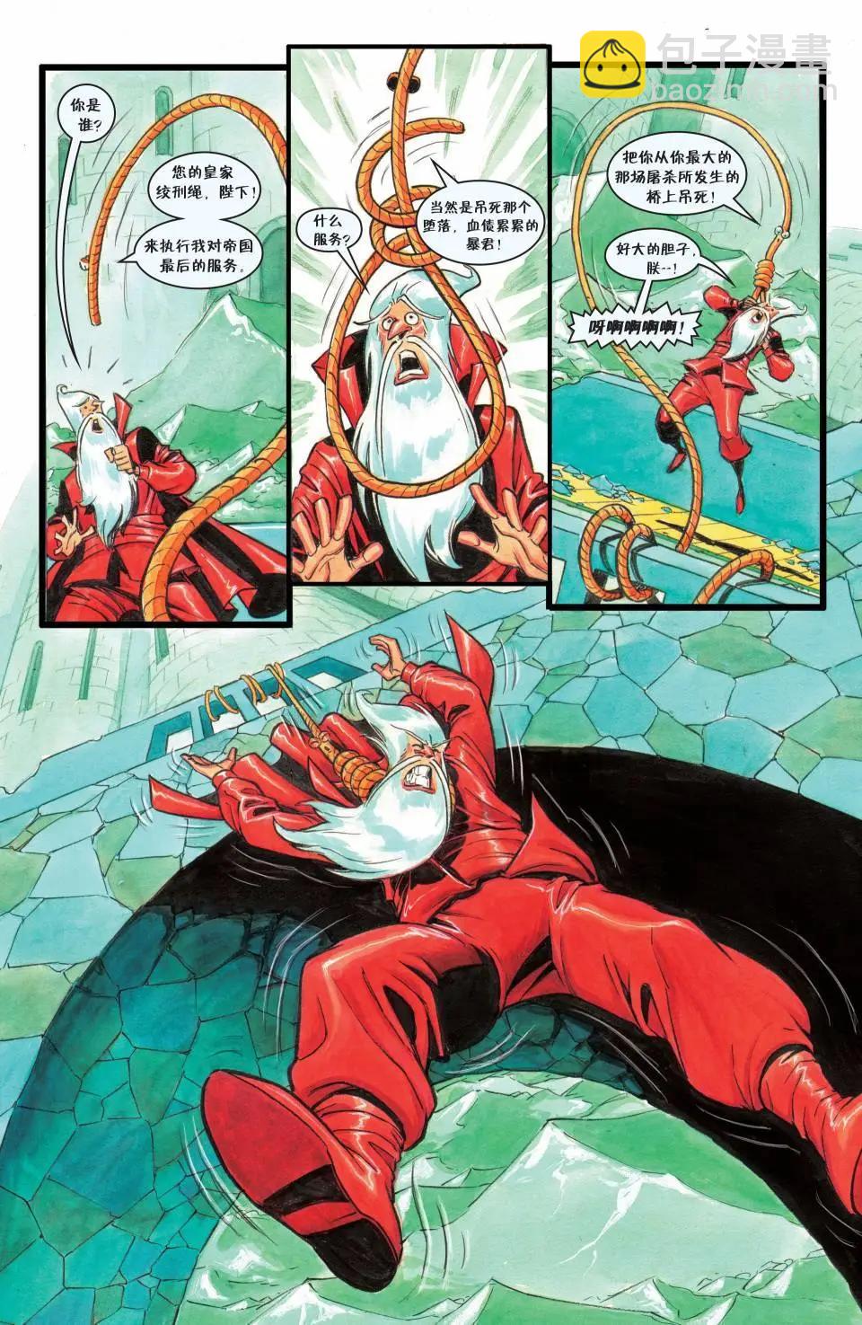 Fables - 第123卷 - 1