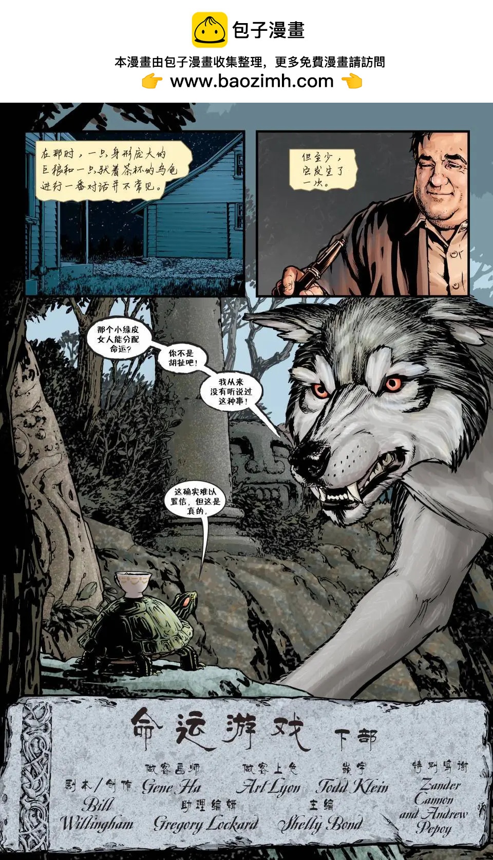 Fables - 第123卷 - 2