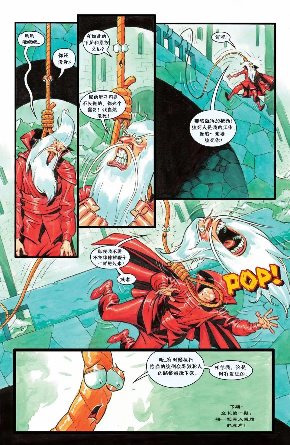 Fables - 第123卷 - 2