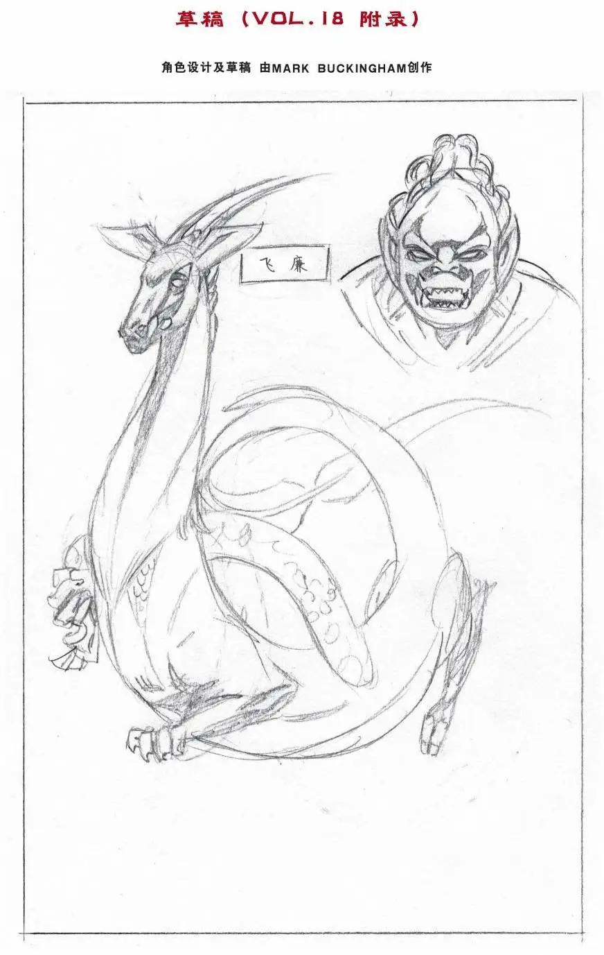 Fables - 第123卷 - 3