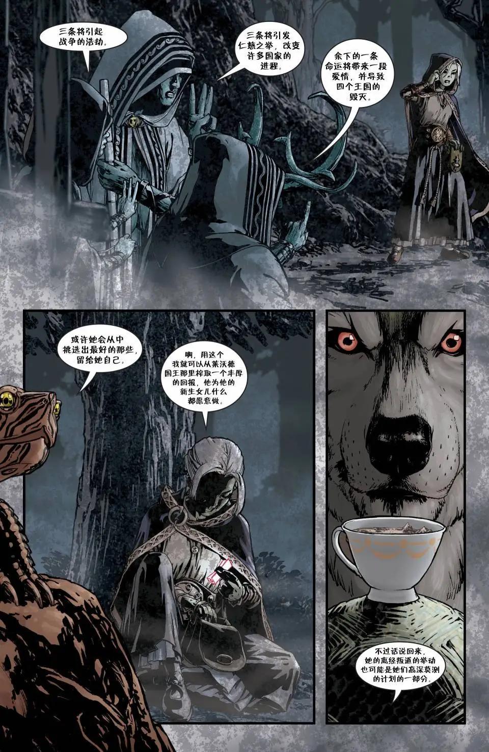 Fables - 第123卷 - 4