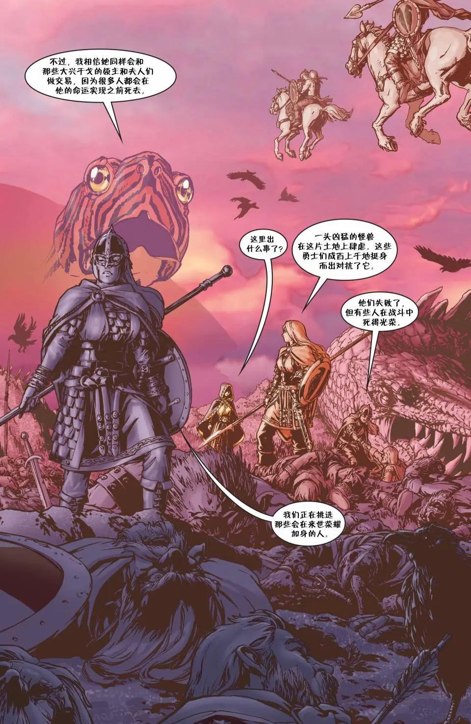 Fables - 第123卷 - 5