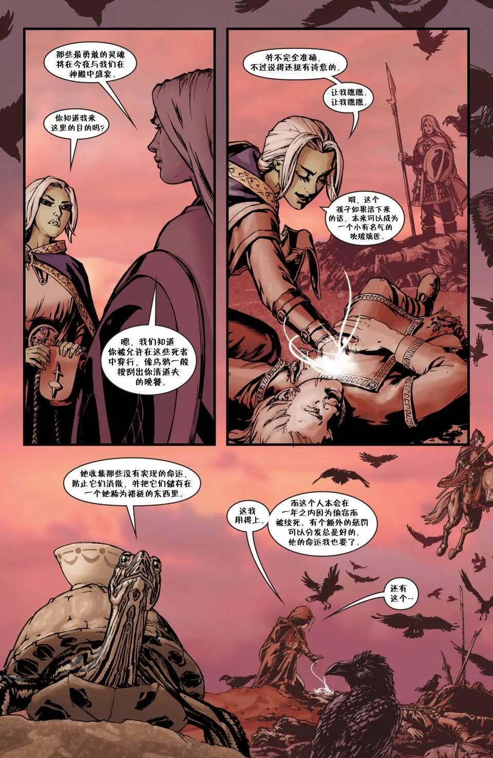 Fables - 第123卷 - 6