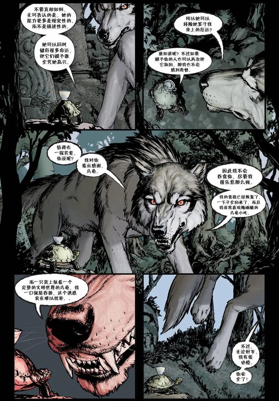 Fables - 第123卷 - 1