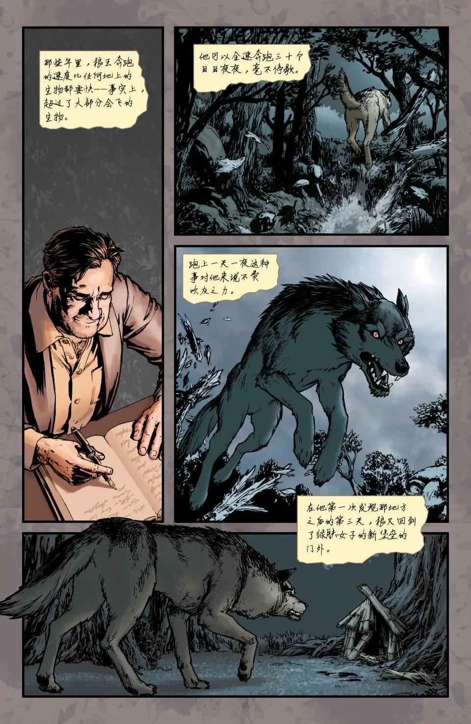 Fables - 第123卷 - 3
