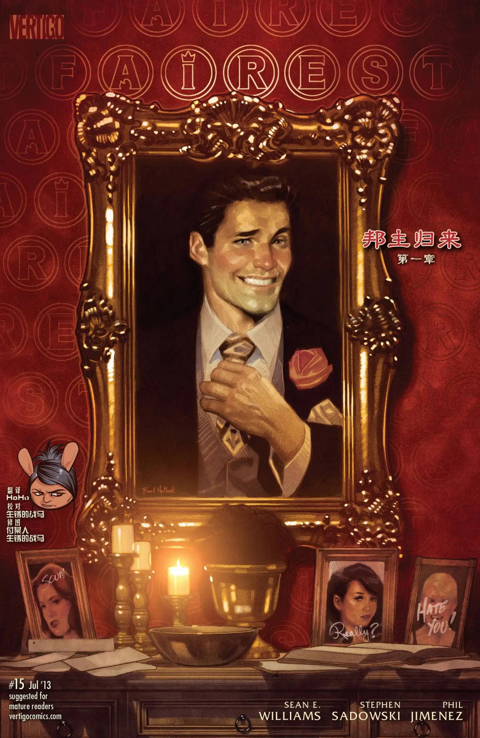 Fables - 絕世佳人15 - 1