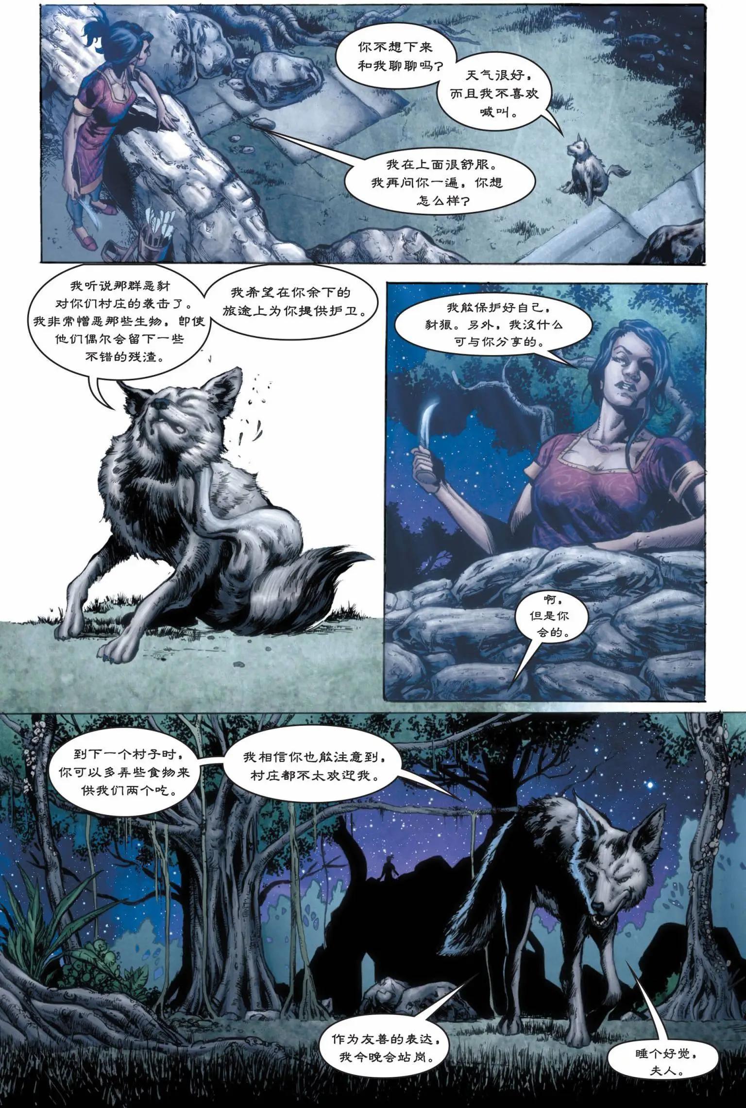 Fables - 絕世佳人15 - 5