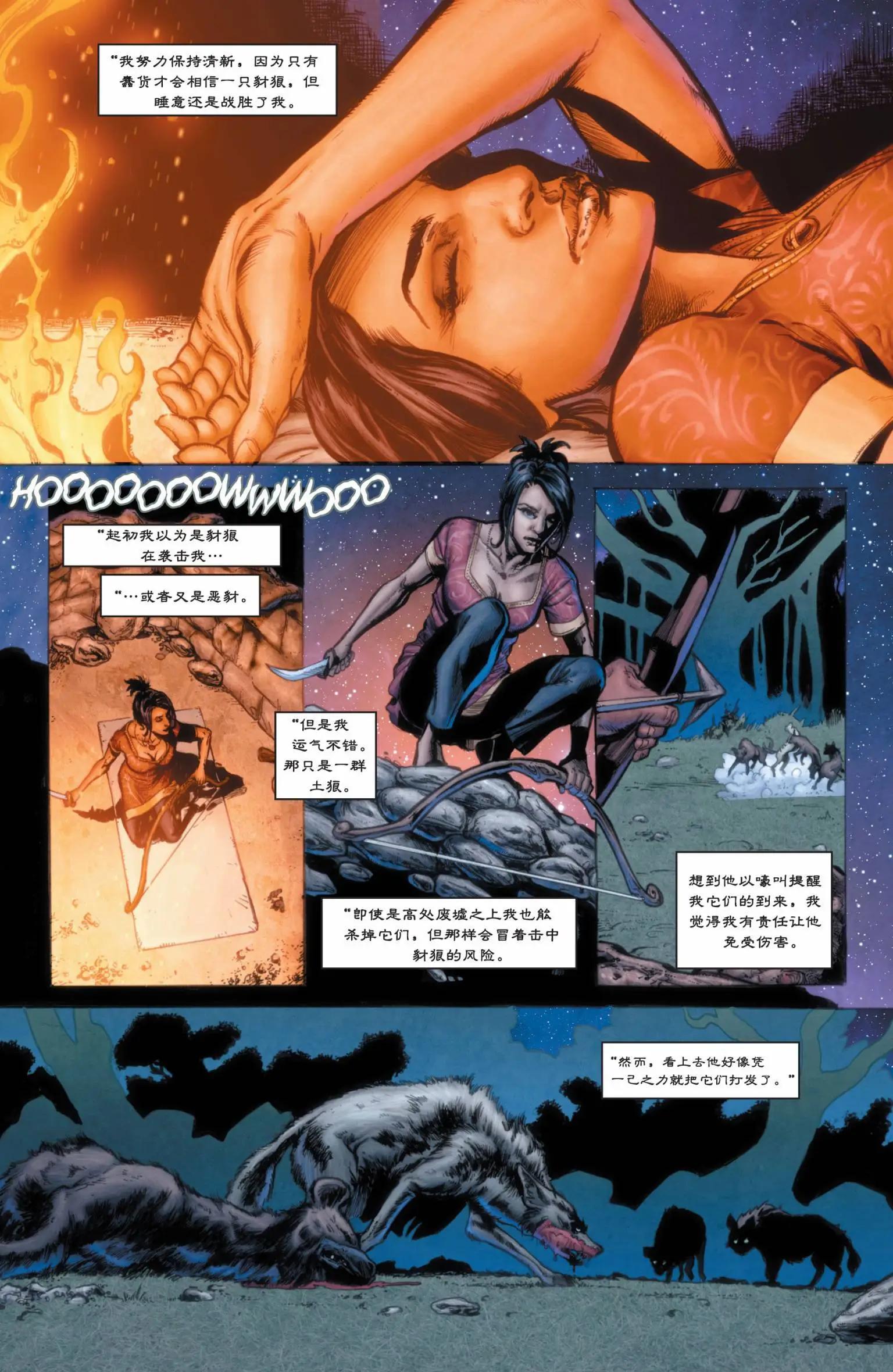 Fables - 絕世佳人15 - 1
