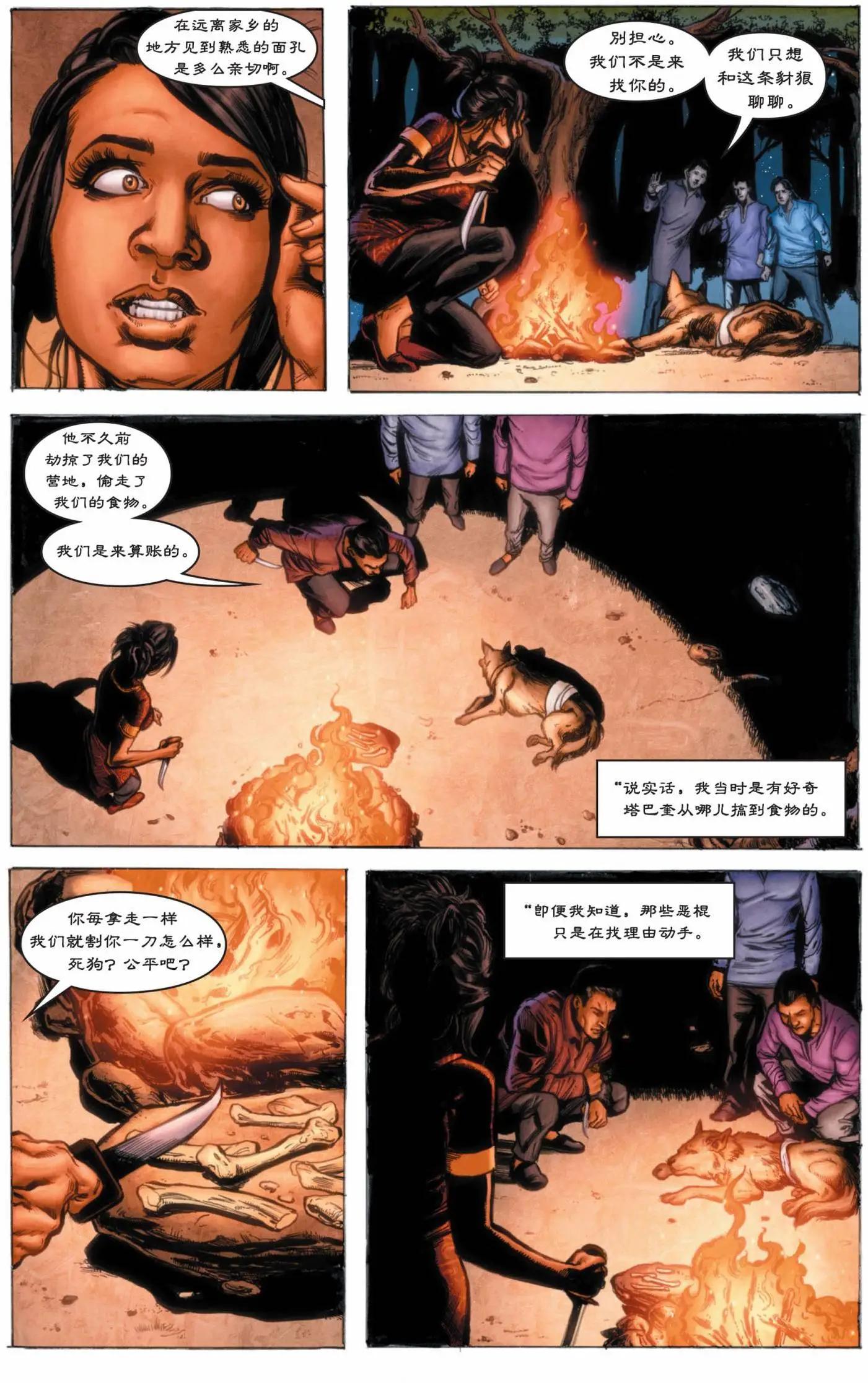 Fables - 絕世佳人15 - 5