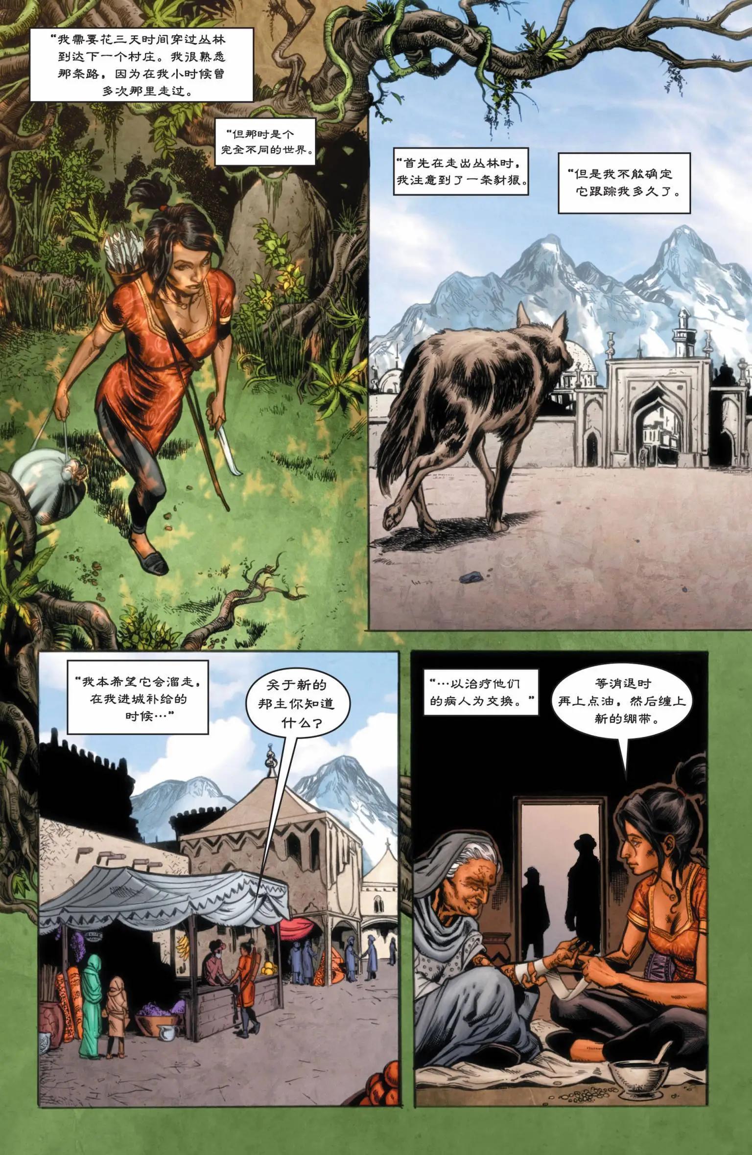 Fables - 絕世佳人15 - 3