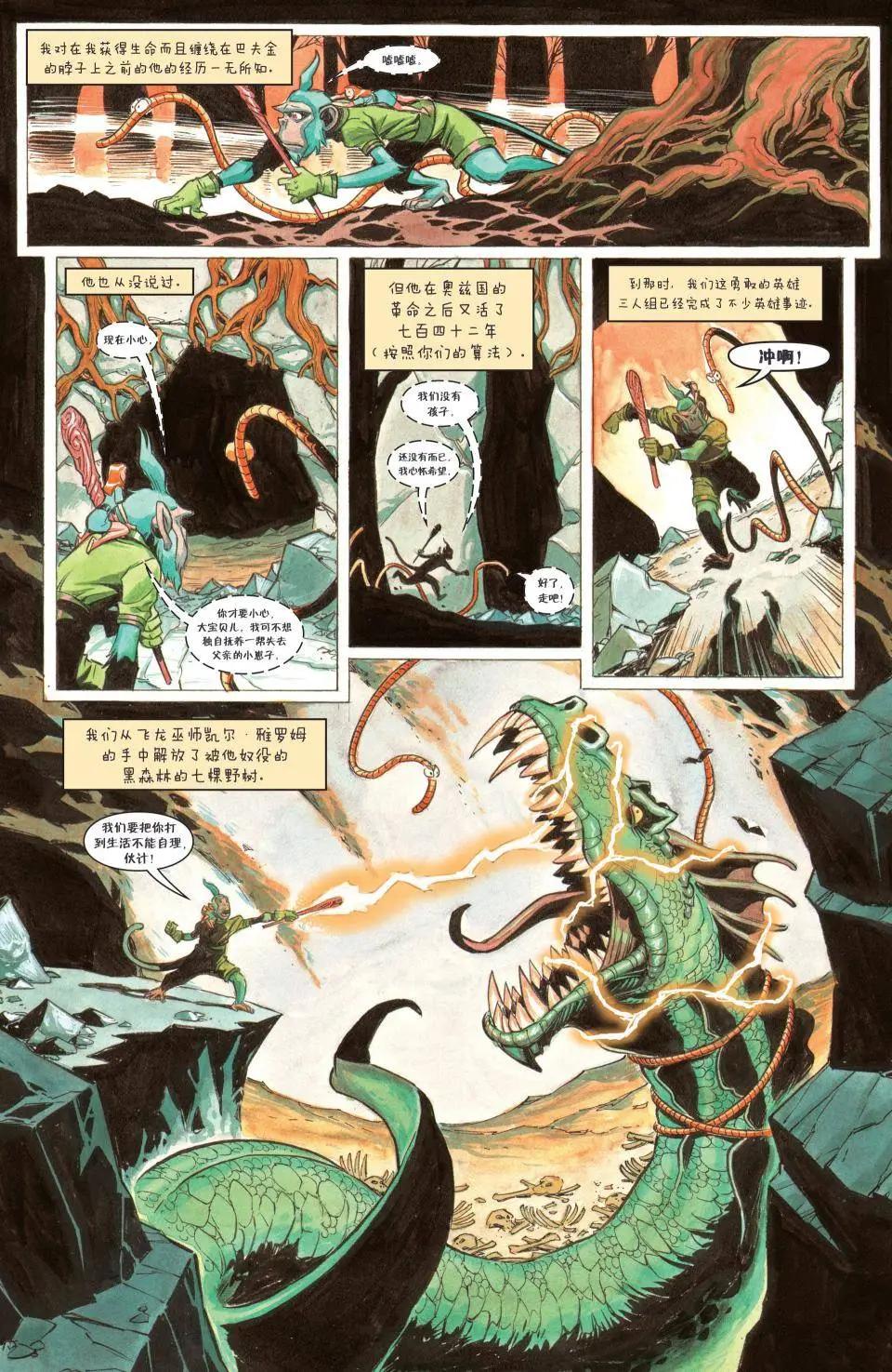 Fables - 第124卷 - 2