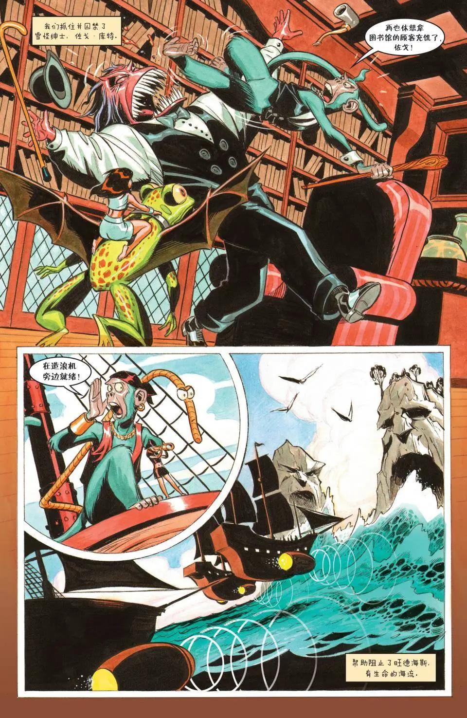 Fables - 第124卷 - 3