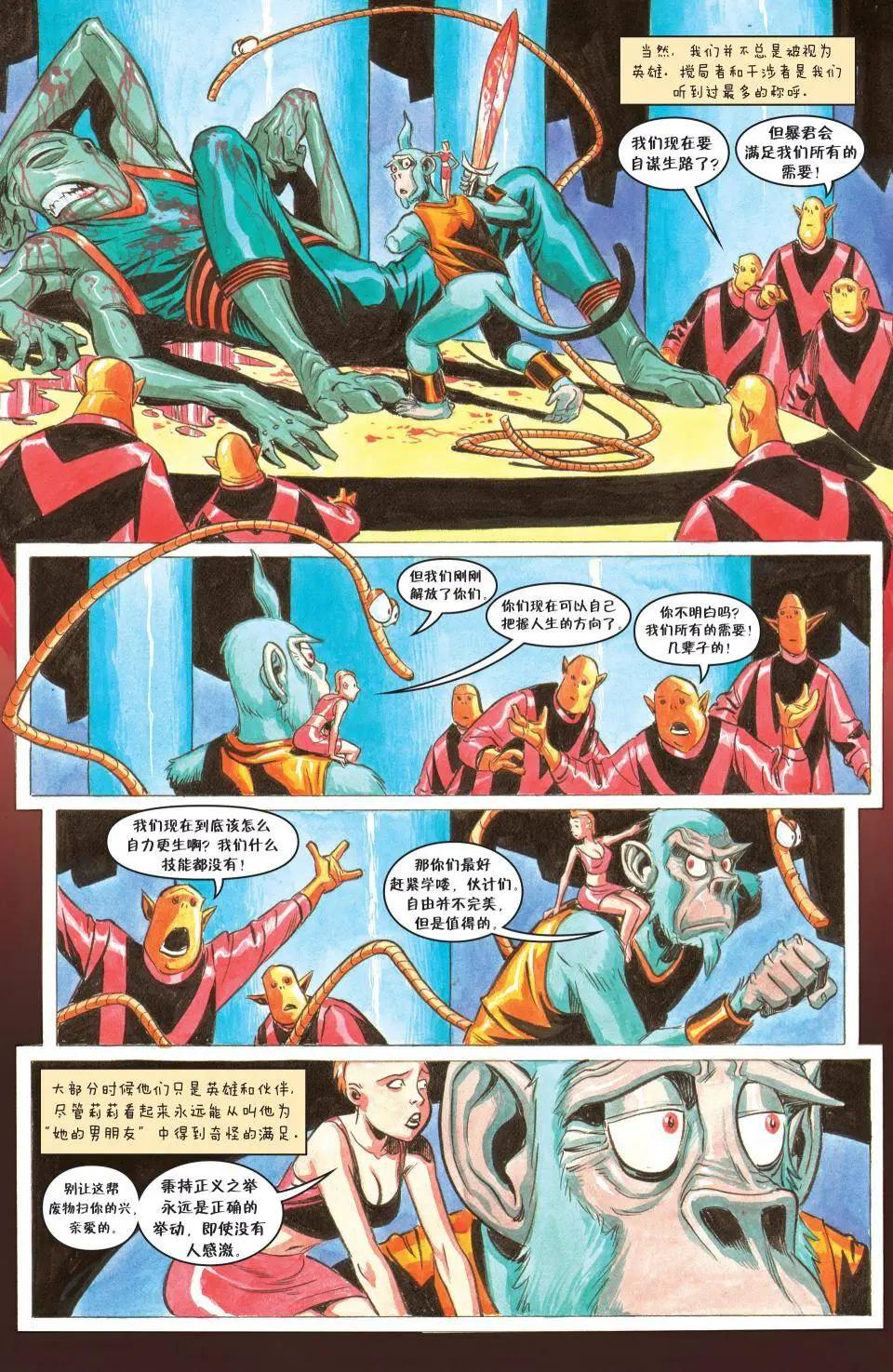 Fables - 第124卷 - 4
