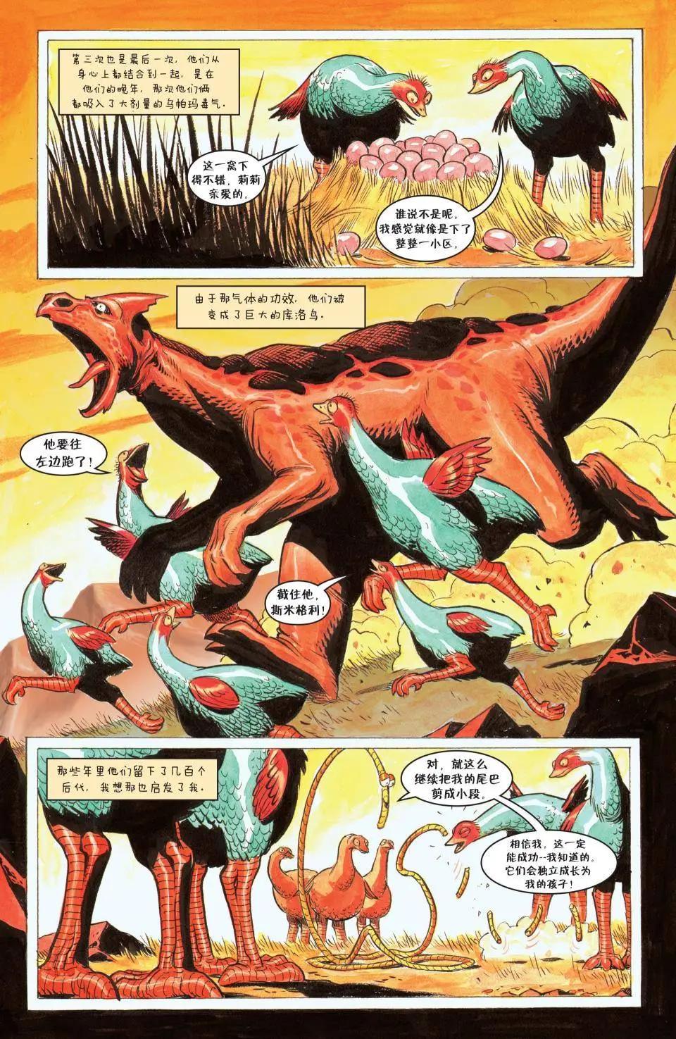 Fables - 第124卷 - 3